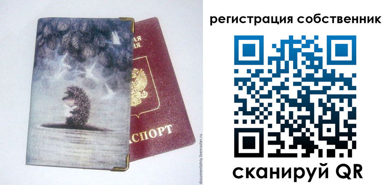 регистрация в Юрьевце