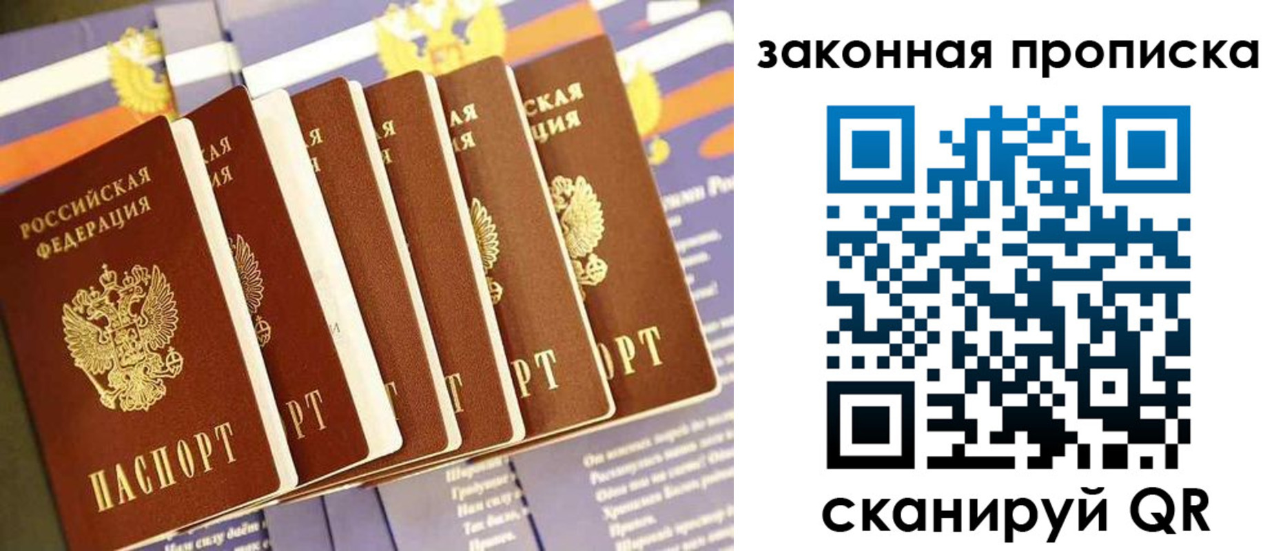 прописка ребенка в Юрьевце
