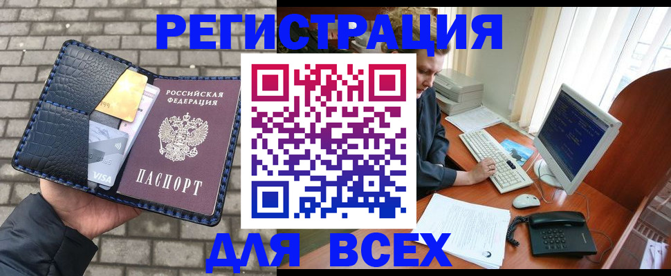 прописка законно в Юрьевце