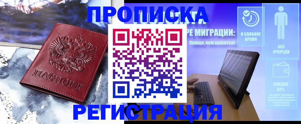 временная регистрация для школы в Юрьевце