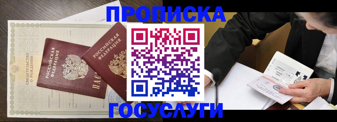 временная регистрация недорого в Юрьевце