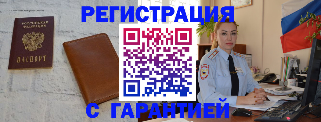 временная прописка в Юрьевце