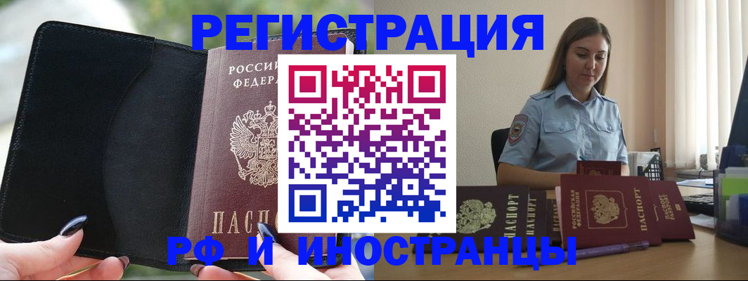 прописка для кредита в Юрьевце