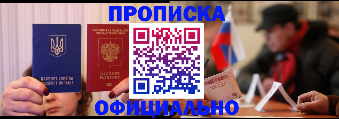 прописка иностранных граждан в Юрьевце
