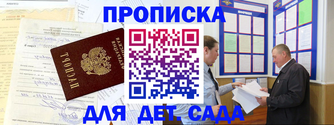временная регистрация недорого в Юрьевце