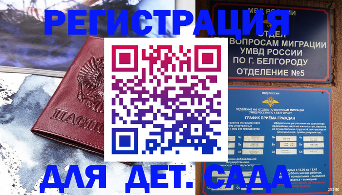 прописка поиск в Юрьевце