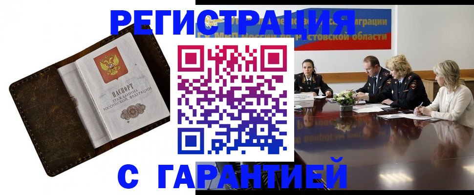 прописка ребенка в Юрьевце