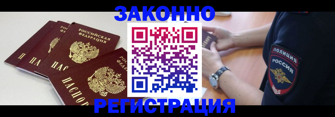 миграционный учет в Юрьевце