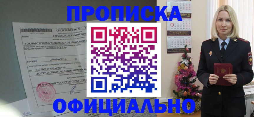 временная регистрация в квартире в Юрьевце