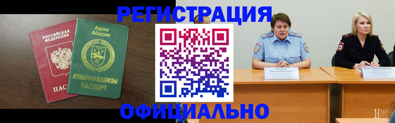 временная регистрация в Юрьевце